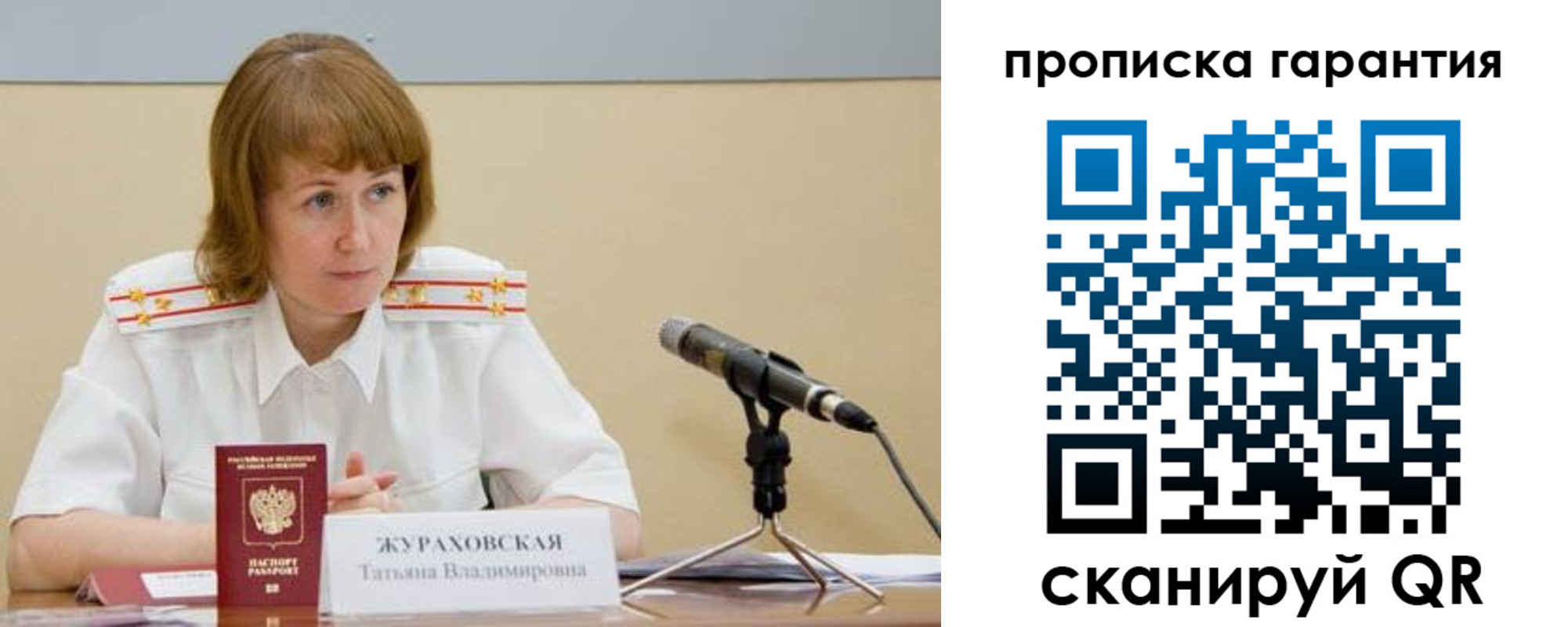 прописка ребенка в Ишимбае