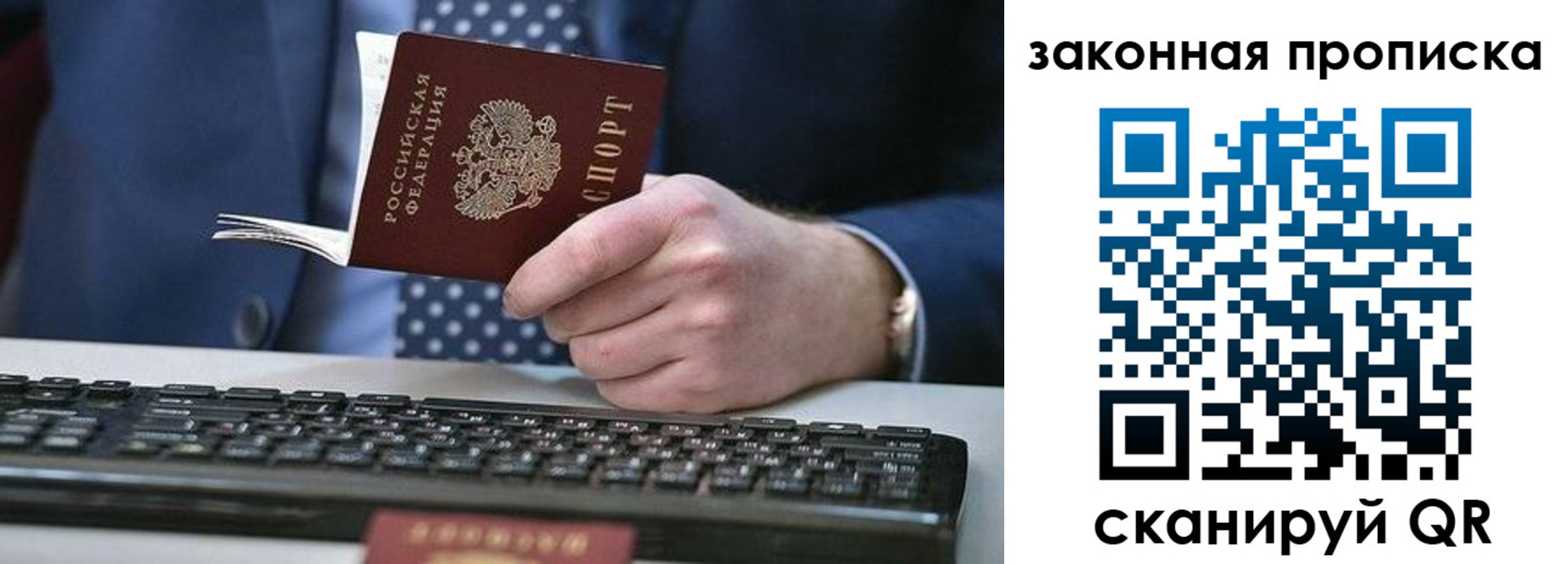 временная регистрация 2025 в Ишимбае