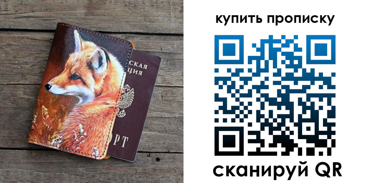 временная регистрация собственник в Ишимбае