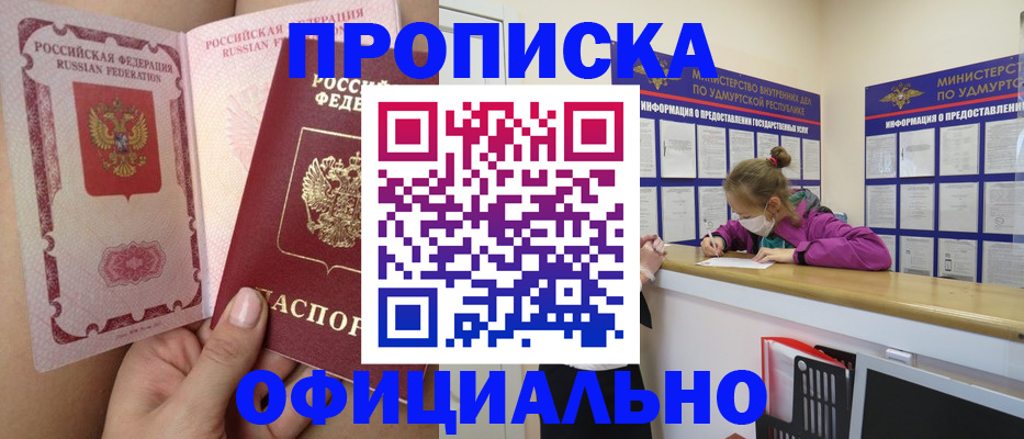 временная регистрация гарантия в Ишимбае