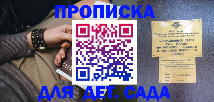 временная регистрация в Ишимбае