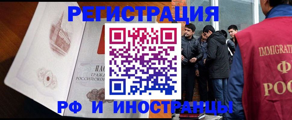 прописка ребенка в Ишимбае