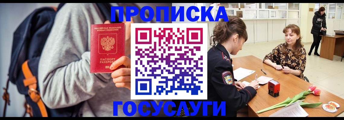 миграционный учет в Ишимбае